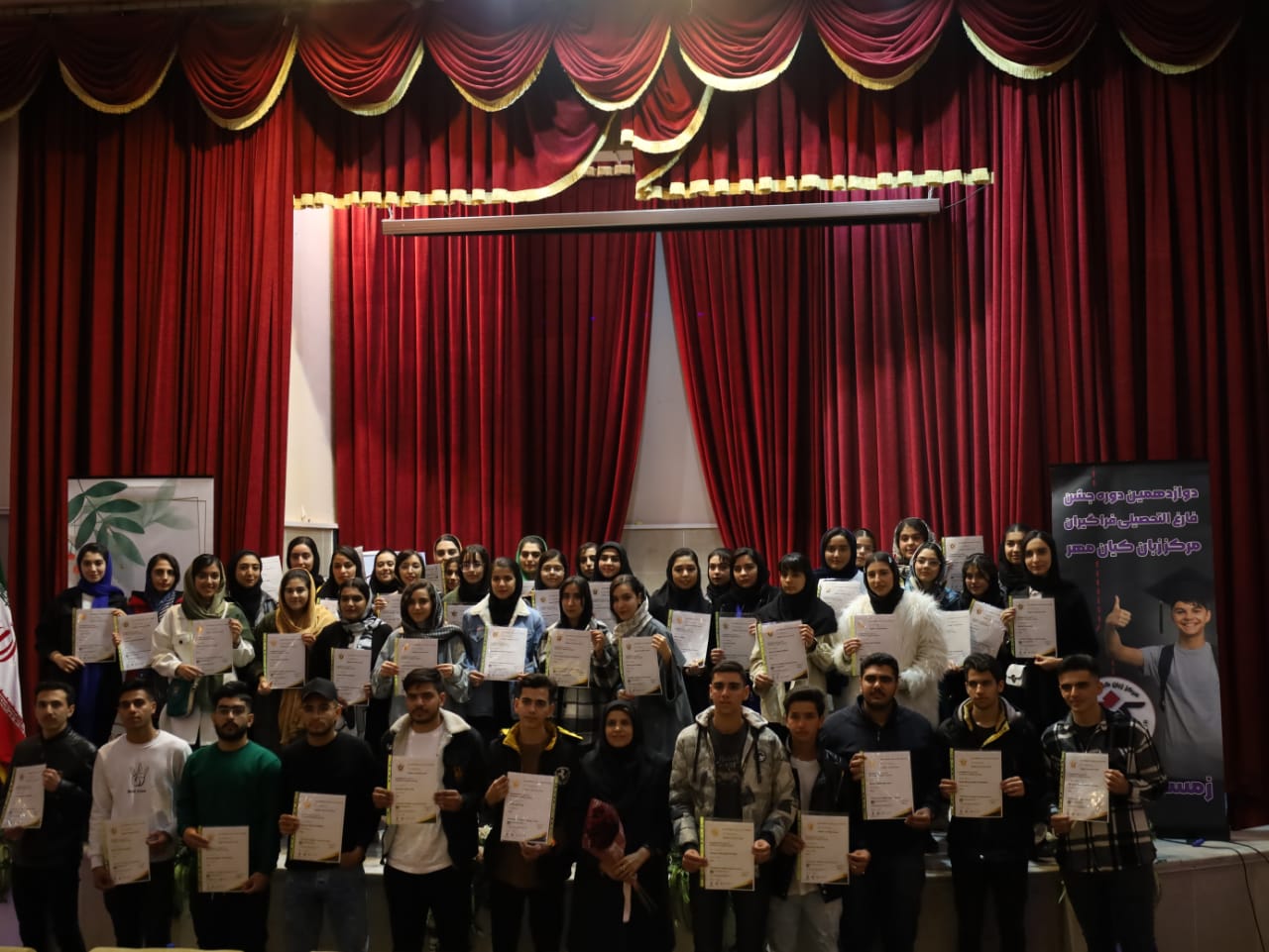 دوازدهمین جشن فارغ‌التحصیلی و رونمایی از مرکز فنی‌وحرفه‌ای کیانمهر